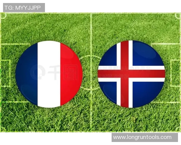 法国与冰岛足球历史交锋记录及比分回顾分析