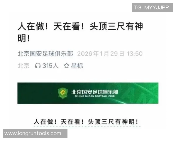 2018年上港与国安精彩对决录播回顾分析与赛后亮点总结