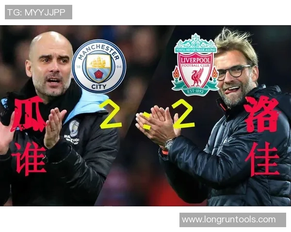 利物浦对阵曼联精彩赛事直播全程回顾与分析