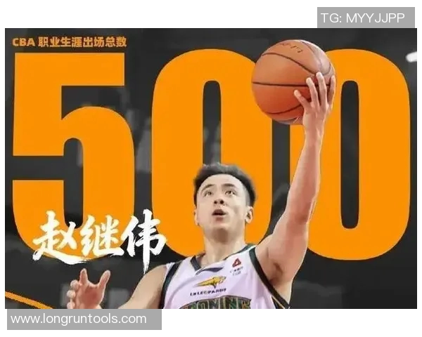 赵继伟领衔中国男篮新征程展现拼搏精神与团队合作的力量