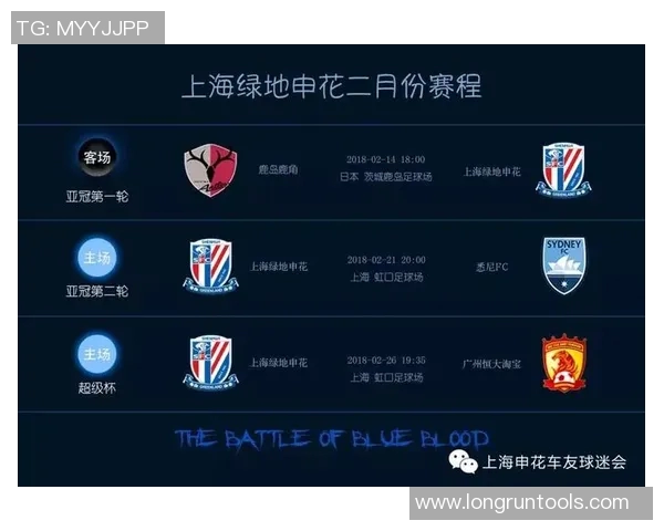 鹿岛鹿角与悉尼FC对决分析及战术解析展望