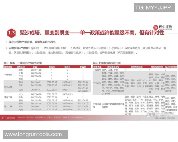 南京乒乓球队防守策略分析与比赛表现的得失评估